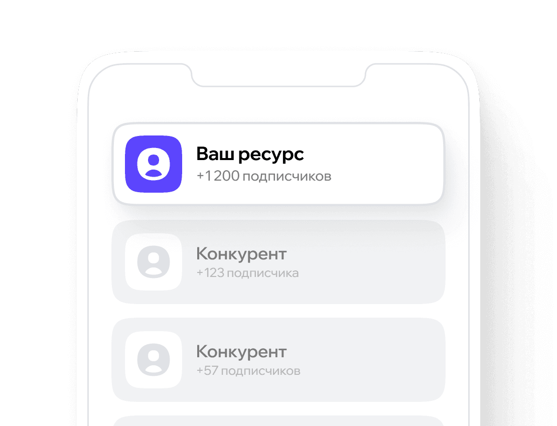 Затрагивание большой ЦА