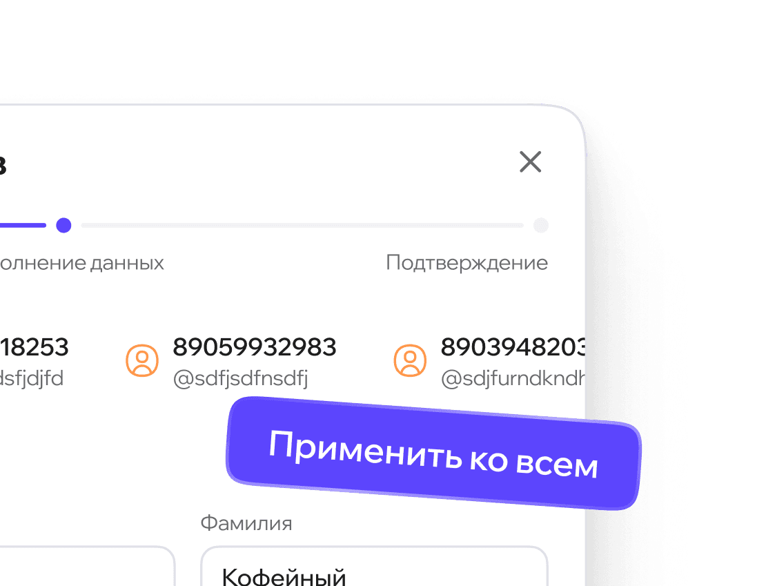 Автоматическое оформление аккаунтов