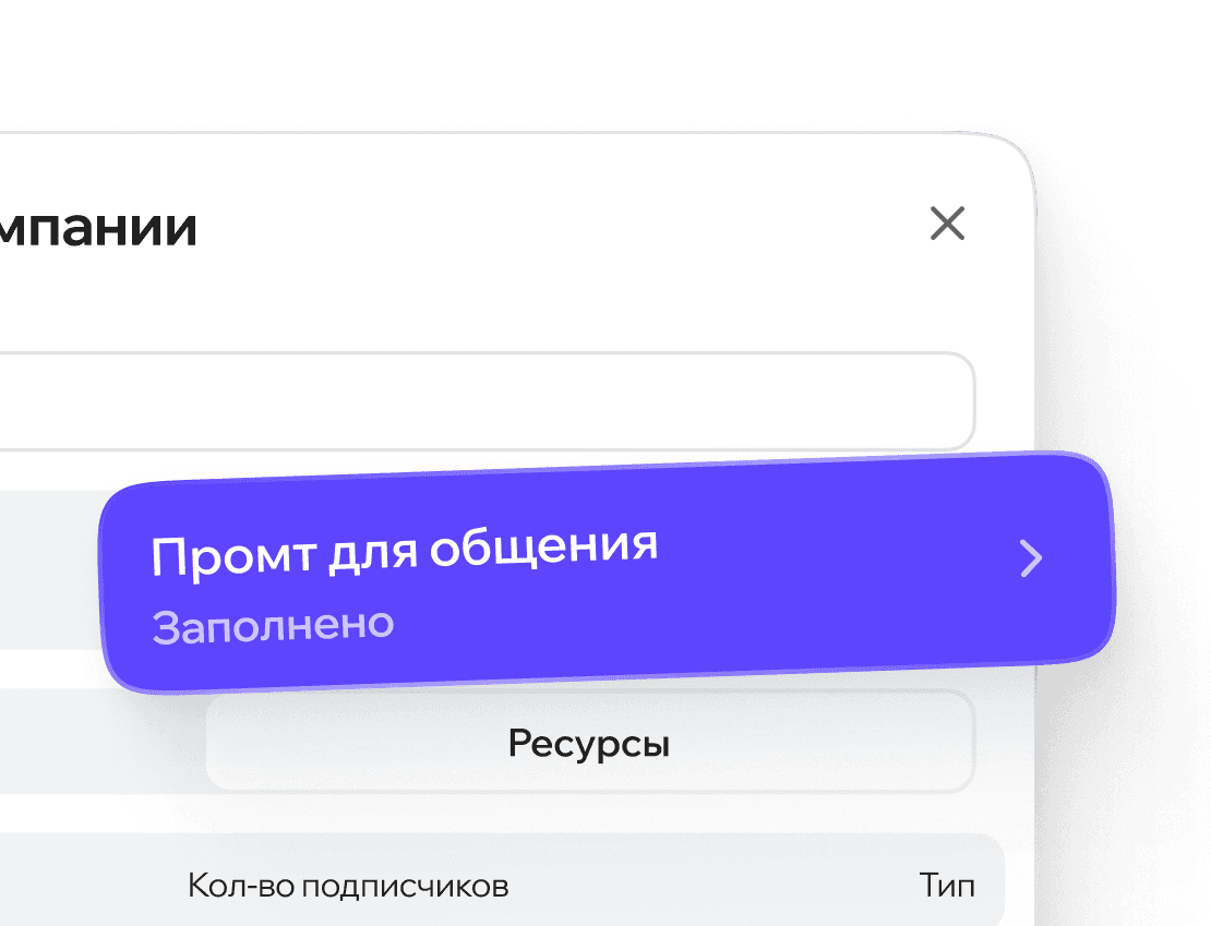 Адаптация поведения аккаунтов