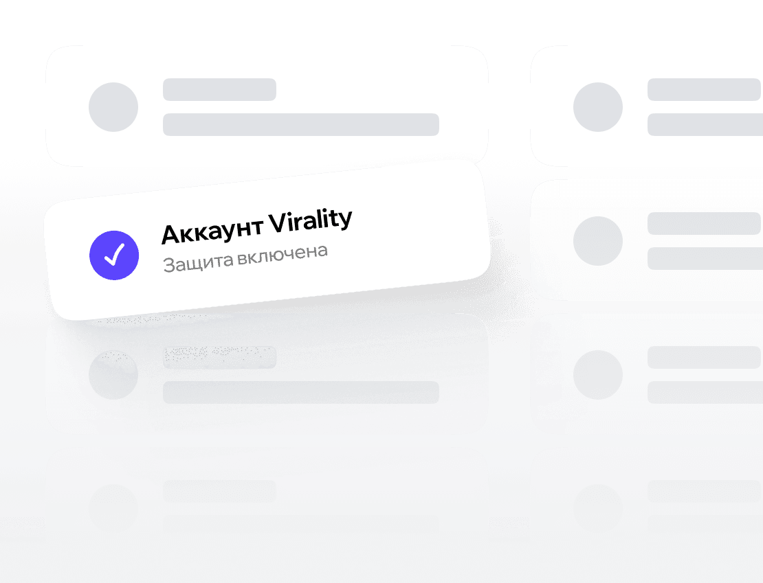 Безопасность ваших аккаунтов