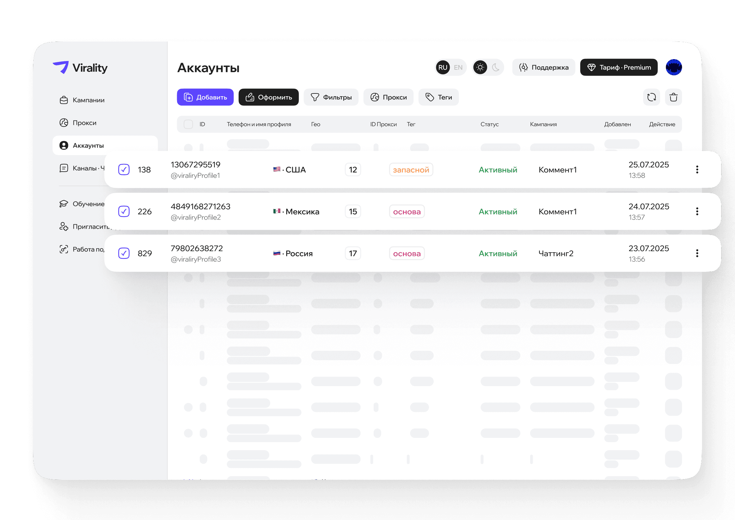 Создайте и настройте ферму аккаунтов