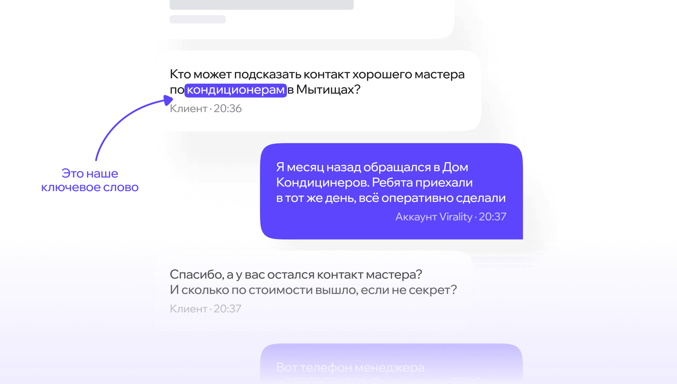 Нейрочаттинг