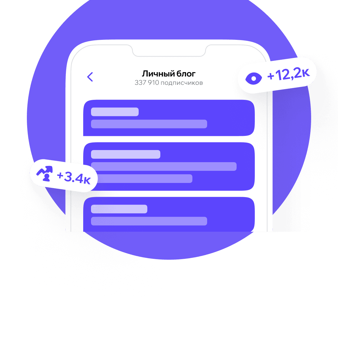 Инфлюенсерам и блогерам